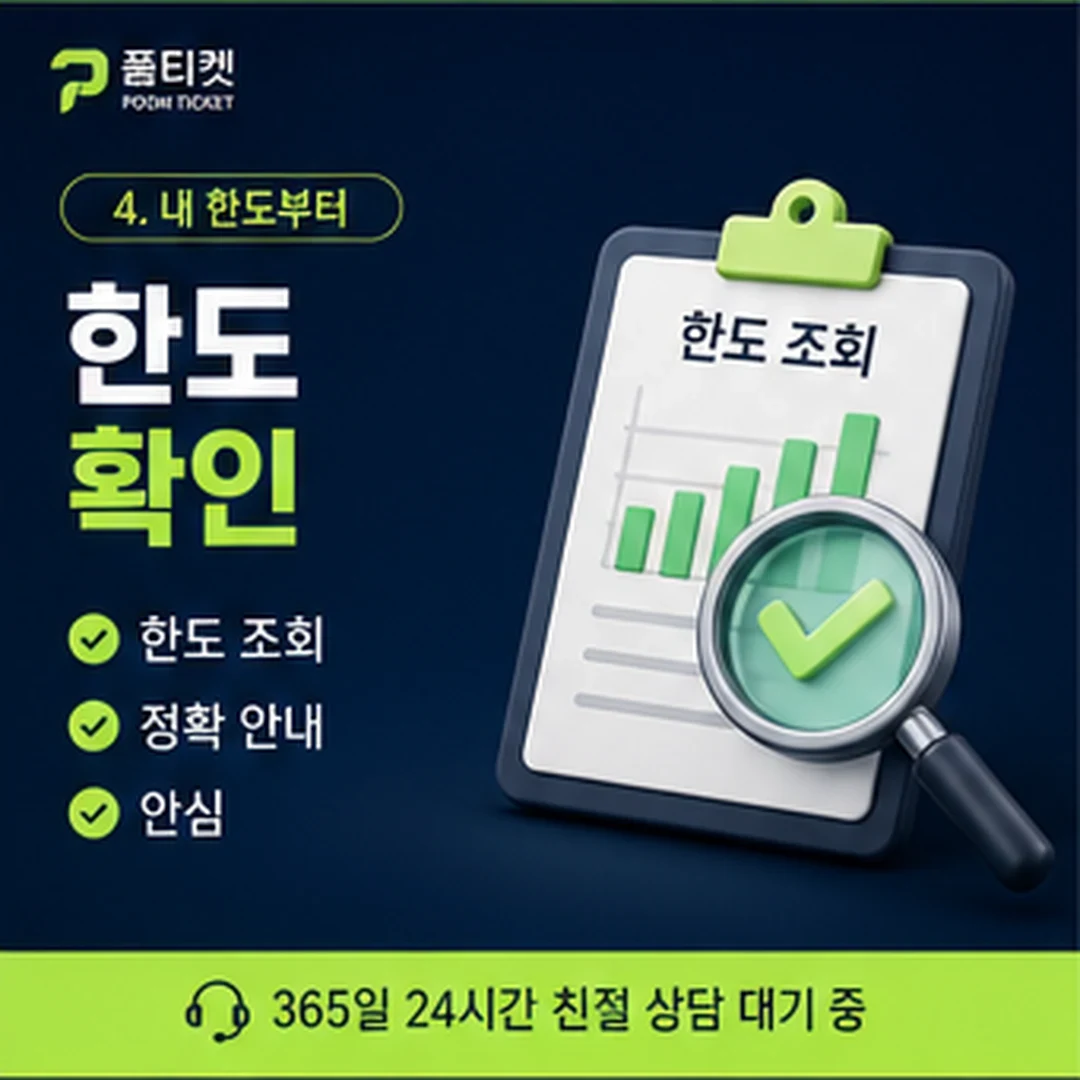 SKT 소액결제현금화 안내