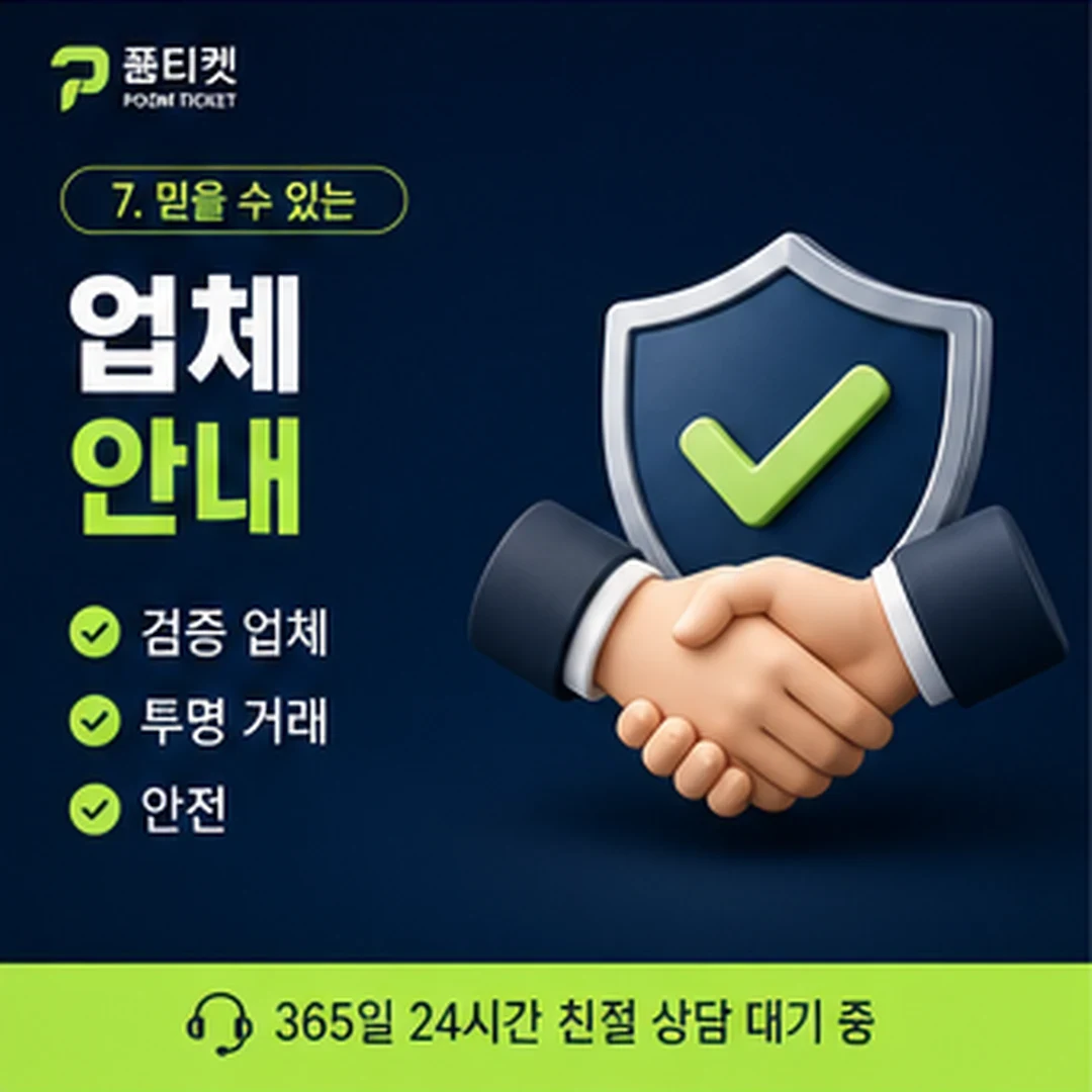 소액결제 수수료·시세 안내