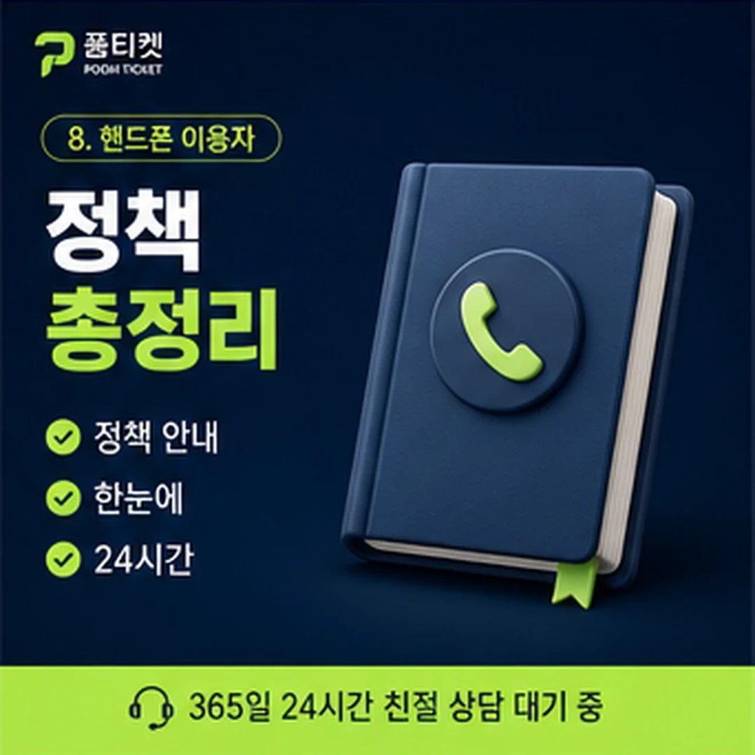 좋은 업체 고르는 법 안내