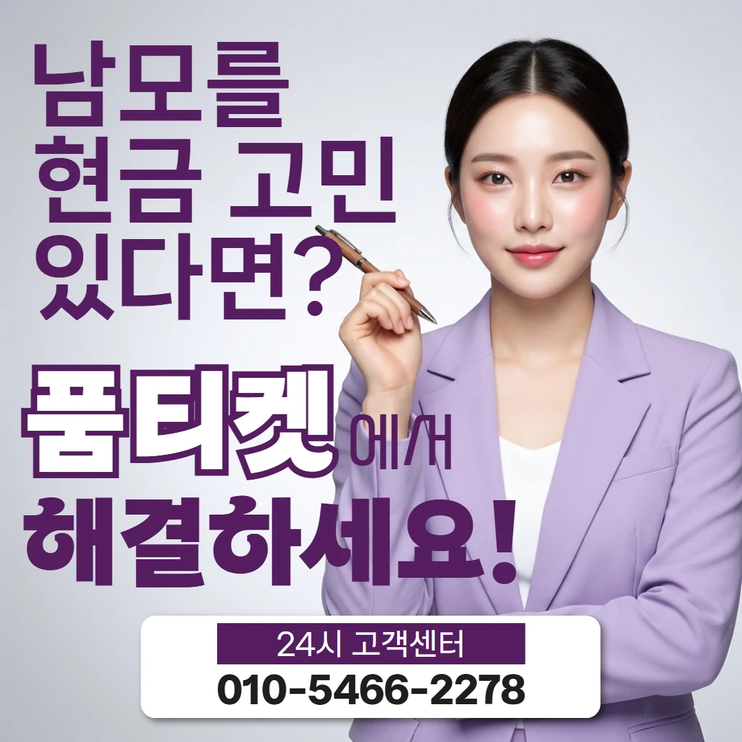 skt소액결제현금화 skt소액결제현금화 진행 절차 상