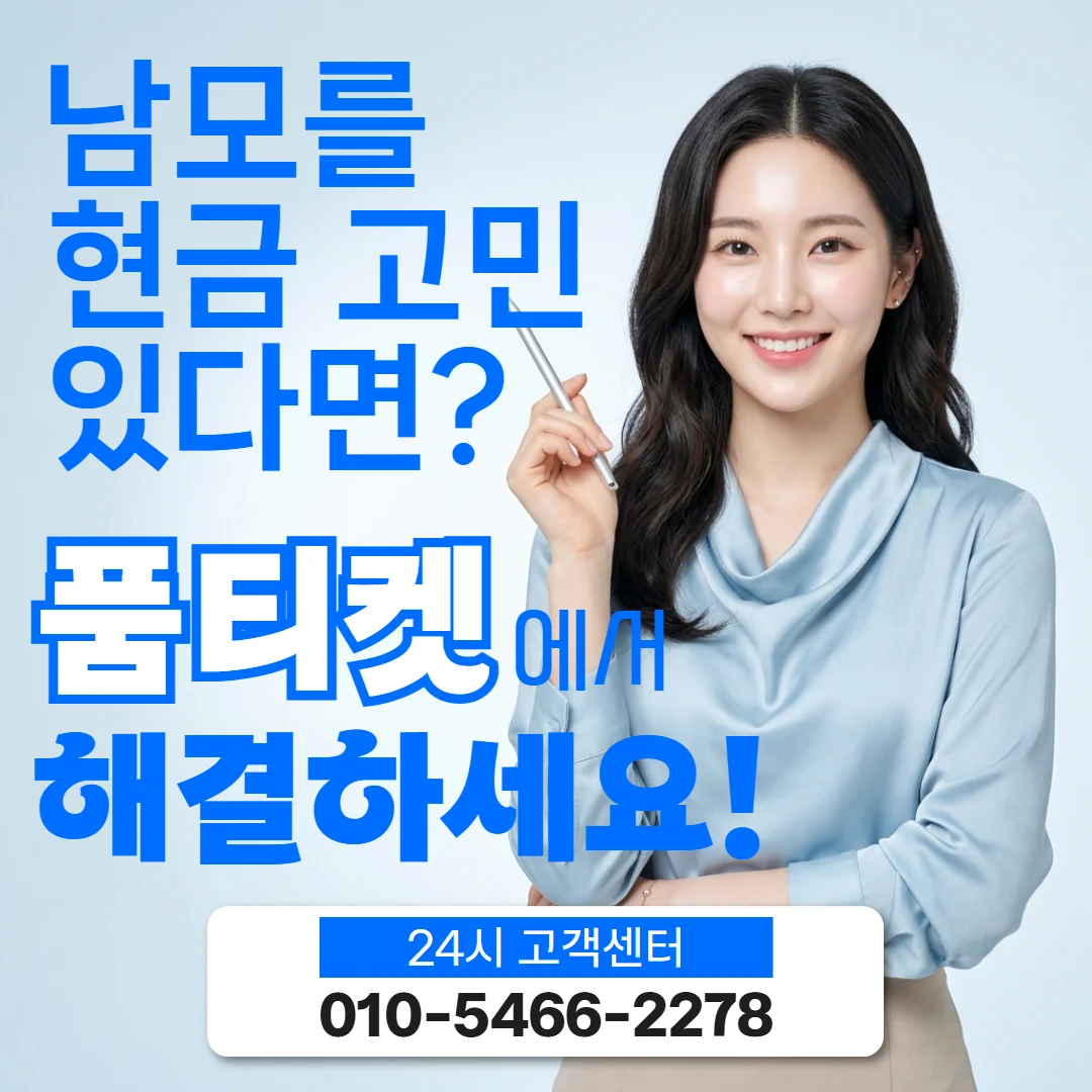 skt소액결제현금화 skt소액결제현금화 수수료와 시세