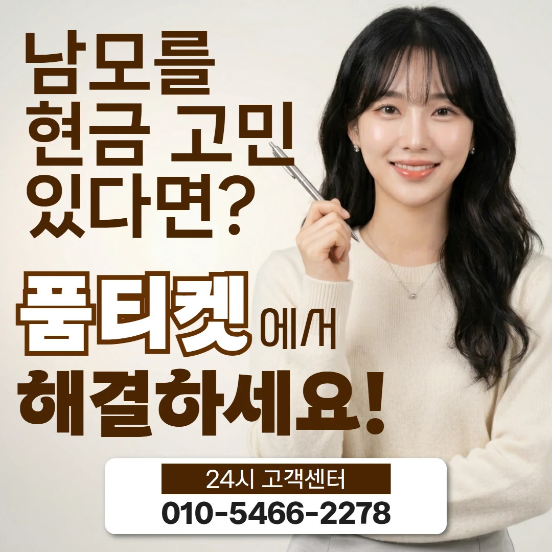 skt소액결제현금화 skt소액결제현금화와 다른 서비스