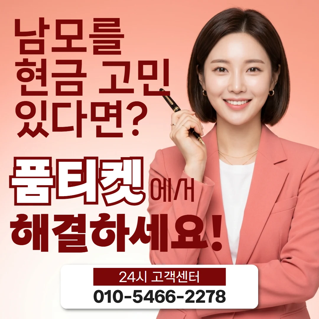 skt소액결제현금화 skt소액결제현금화 상담 전에 알